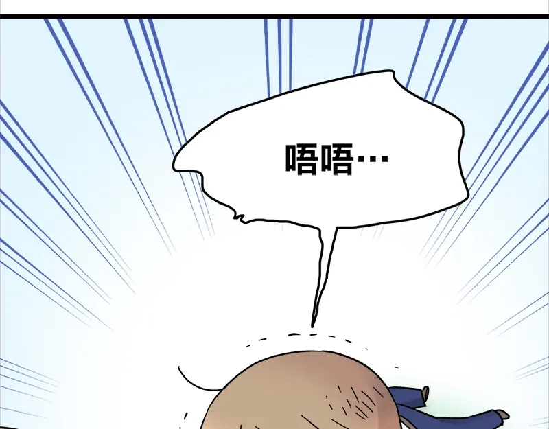 《欢迎来到兽耳庄》第17话 校草学霸，直男真傻 第84页