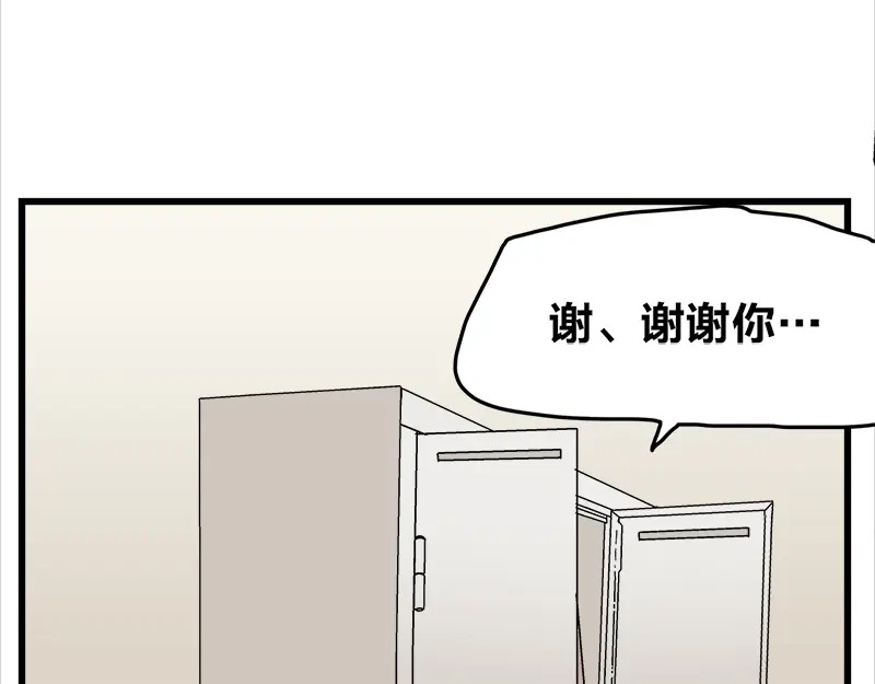 《欢迎来到兽耳庄》第17话 校草学霸，直男真傻 第22页