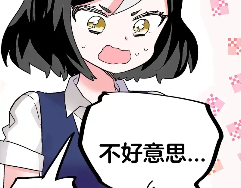 《欢迎来到兽耳庄》第17话 校草学霸，直男真傻 第68页
