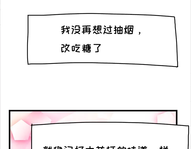 《欢迎来到兽耳庄》第17话 校草学霸，直男真傻 第99页