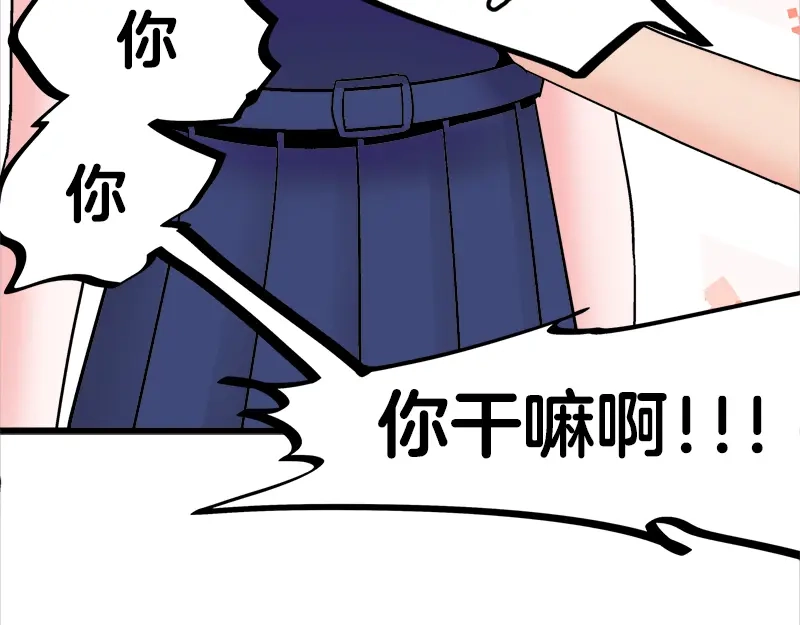 《欢迎来到兽耳庄》第17话 校草学霸，直男真傻 第69页