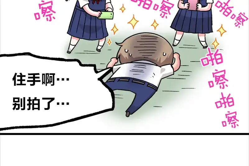 《欢迎来到兽耳庄》第17话 校草学霸，直男真傻 第89页