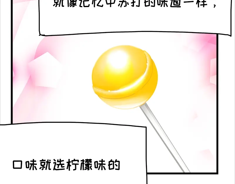 《欢迎来到兽耳庄》第17话 校草学霸，直男真傻 第100页