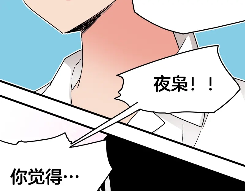 《欢迎来到兽耳庄》第17话 校草学霸，直男真傻 第25页