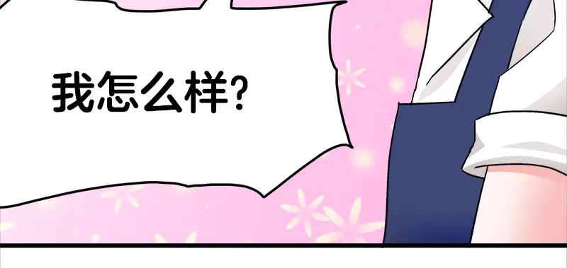 《欢迎来到兽耳庄》第17话 校草学霸，直男真傻 第27页
