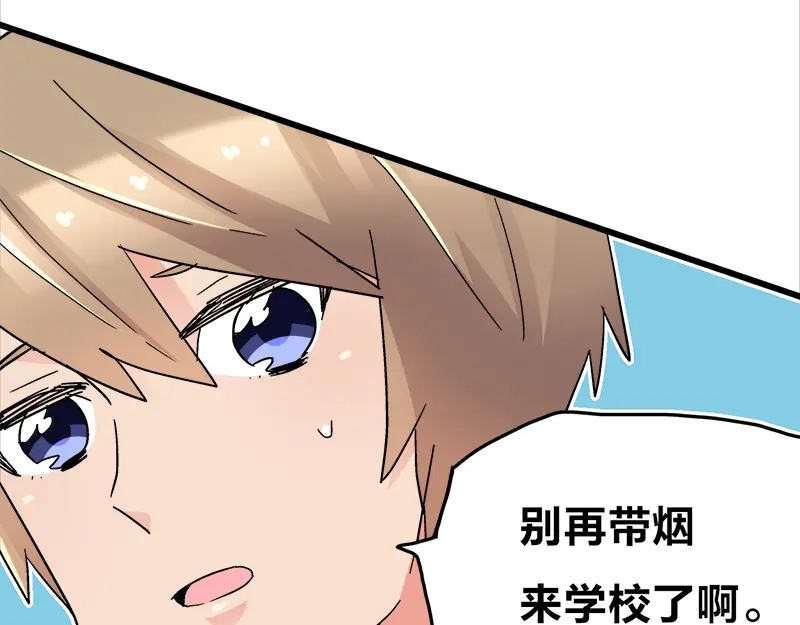 《欢迎来到兽耳庄》第17话 校草学霸，直男真傻 第24页