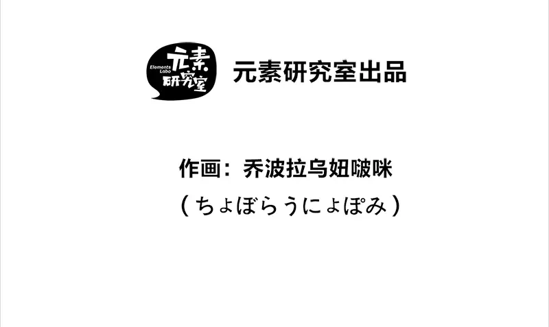 《欢迎来到兽耳庄》第17话 校草学霸，直男真傻 第2页