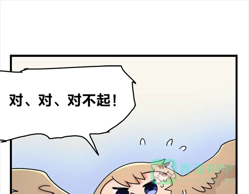 《欢迎来到兽耳庄》第17话 校草学霸，直男真傻 第71页