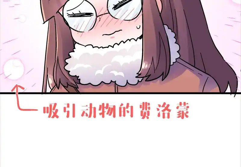 《欢迎来到兽耳庄》四格11 购物真艰难 第8页
