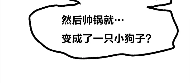 《欢迎来到兽耳庄》四格11 购物真艰难 第14页