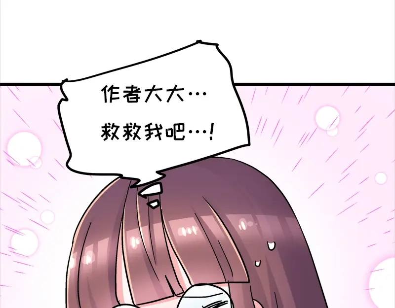 《欢迎来到兽耳庄》四格11 购物真艰难 第7页