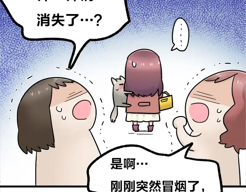 《欢迎来到兽耳庄》四格11 购物真艰难 第13页