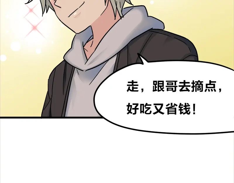 《欢迎来到兽耳庄》四格11 购物真艰难 第27页