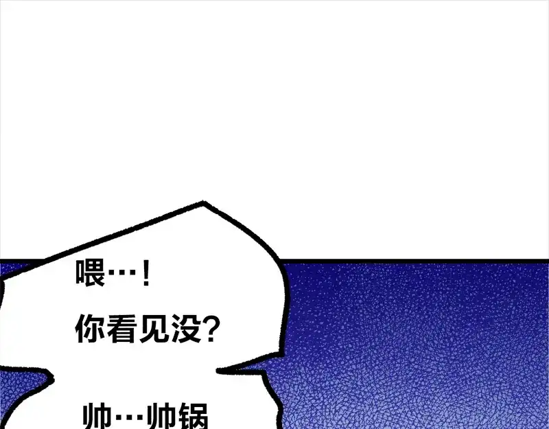 《欢迎来到兽耳庄》四格11 购物真艰难 第12页