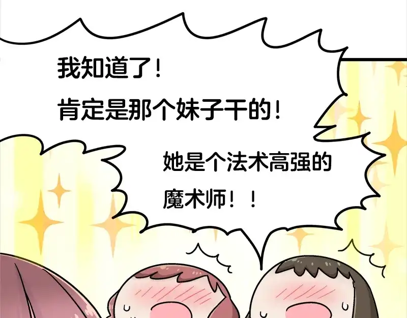 《欢迎来到兽耳庄》四格11 购物真艰难 第15页