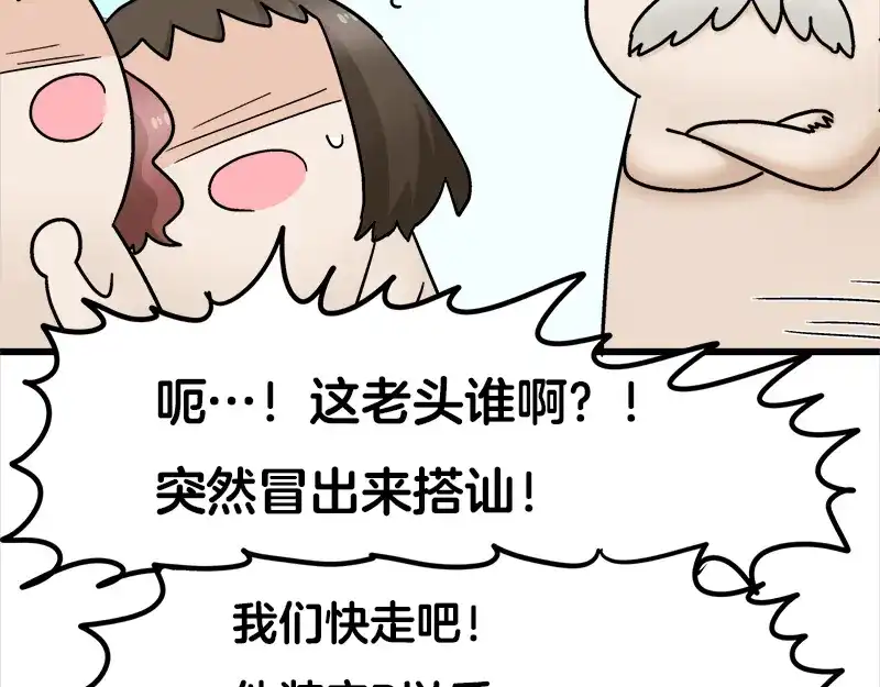 《欢迎来到兽耳庄》四格11 购物真艰难 第18页