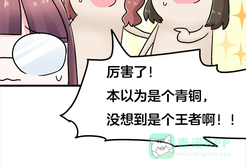 《欢迎来到兽耳庄》四格11 购物真艰难 第16页
