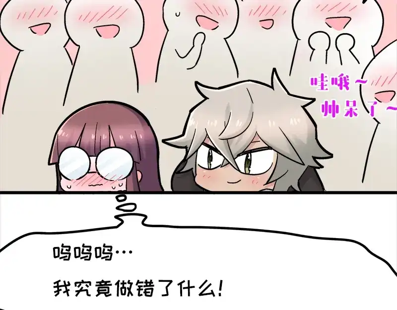 《欢迎来到兽耳庄》四格11 购物真艰难 第5页