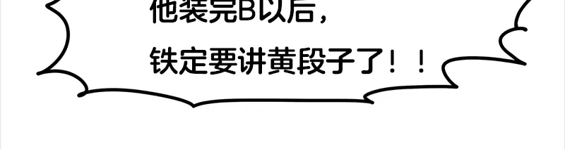 《欢迎来到兽耳庄》四格11 购物真艰难 第19页