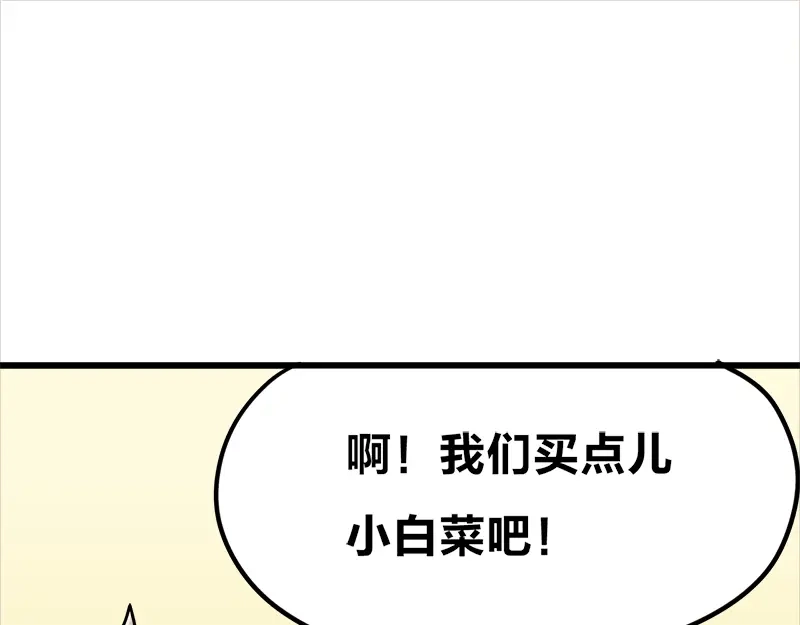 《欢迎来到兽耳庄》四格11 购物真艰难 第23页