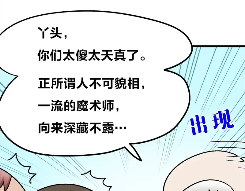 《欢迎来到兽耳庄》四格11 购物真艰难 第17页