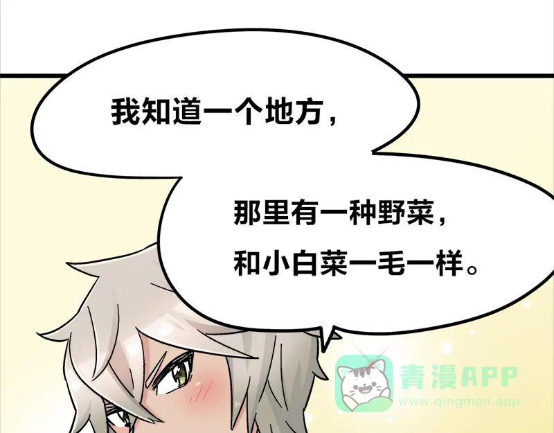 《欢迎来到兽耳庄》四格11 购物真艰难 第26页
