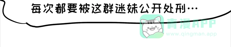 《欢迎来到兽耳庄》四格11 购物真艰难 第6页