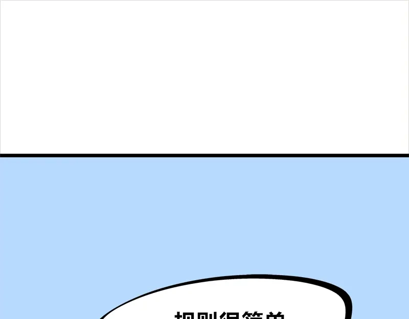 《欢迎来到兽耳庄》第18话 今天开始当奴隶 第83页