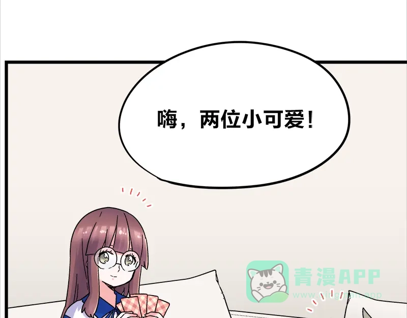 《欢迎来到兽耳庄》第18话 今天开始当奴隶 第6页