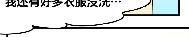 《欢迎来到兽耳庄》第18话 今天开始当奴隶 第52页