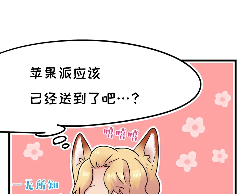 《欢迎来到兽耳庄》第18话 今天开始当奴隶 第117页