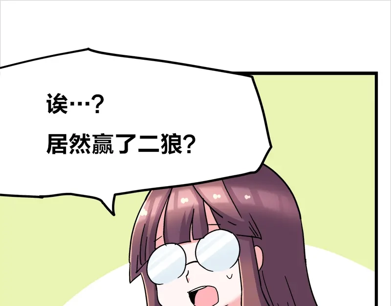 《欢迎来到兽耳庄》第18话 今天开始当奴隶 第108页