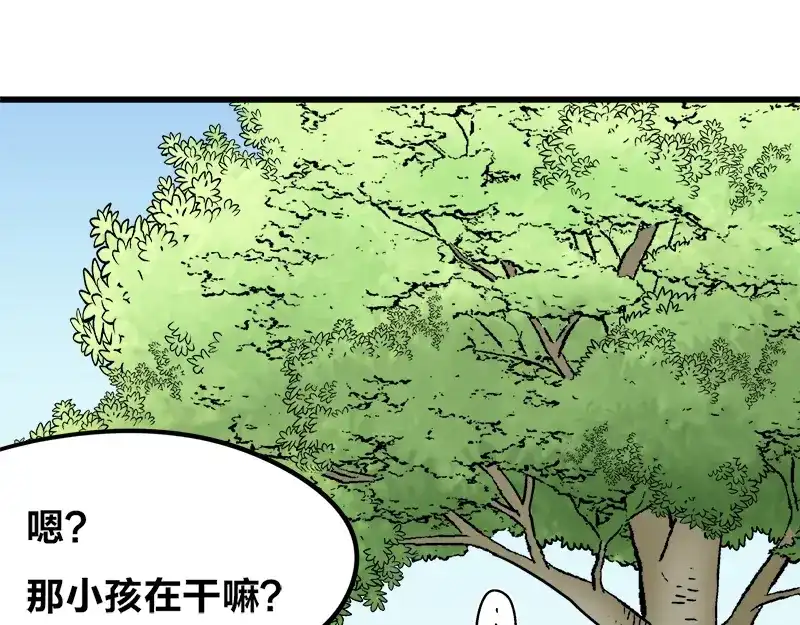 《欢迎来到兽耳庄》第18话 今天开始当奴隶 第42页