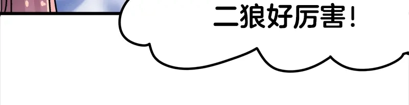 《欢迎来到兽耳庄》第18话 今天开始当奴隶 第24页