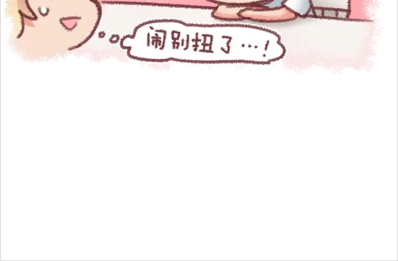 《欢迎来到兽耳庄》第18话 今天开始当奴隶 第122页
