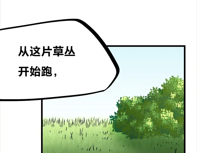 《欢迎来到兽耳庄》第18话 今天开始当奴隶 第85页