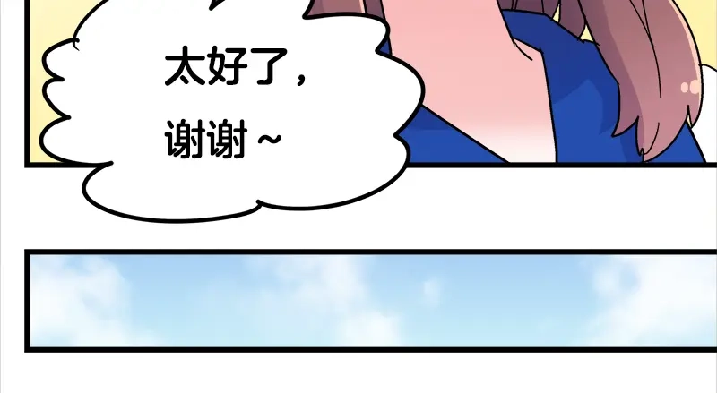 《欢迎来到兽耳庄》第18话 今天开始当奴隶 第54页
