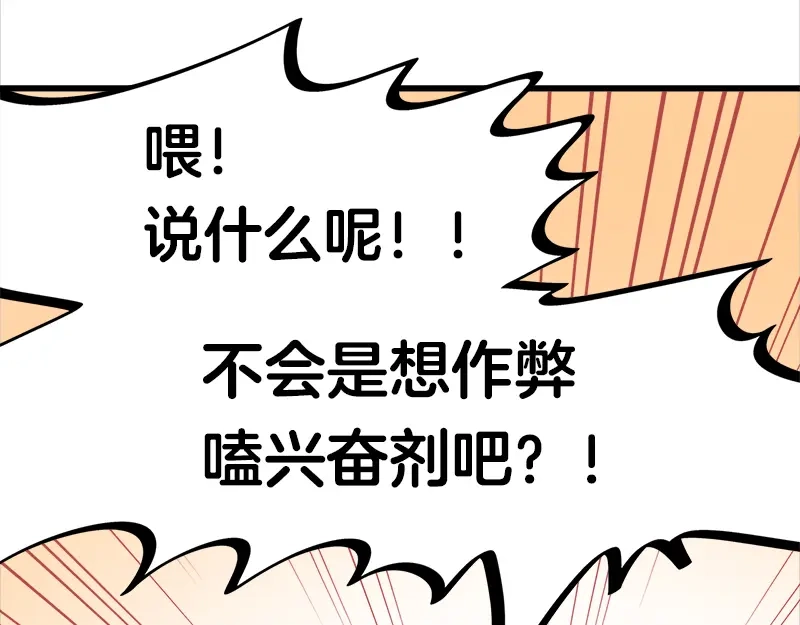 《欢迎来到兽耳庄》第18话 今天开始当奴隶 第80页