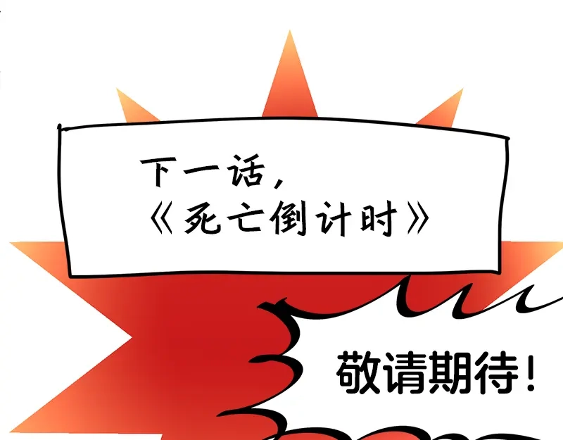 《欢迎来到兽耳庄》第18话 今天开始当奴隶 第119页