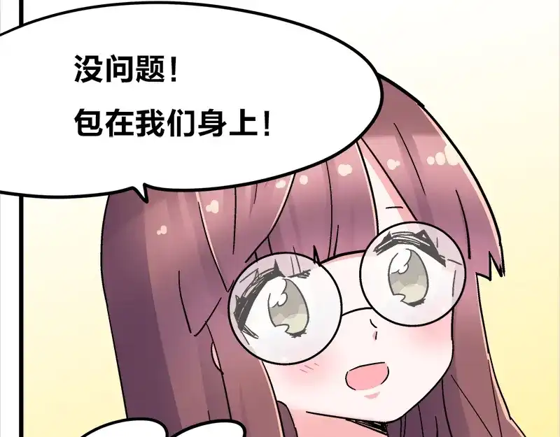 《欢迎来到兽耳庄》第18话 今天开始当奴隶 第53页