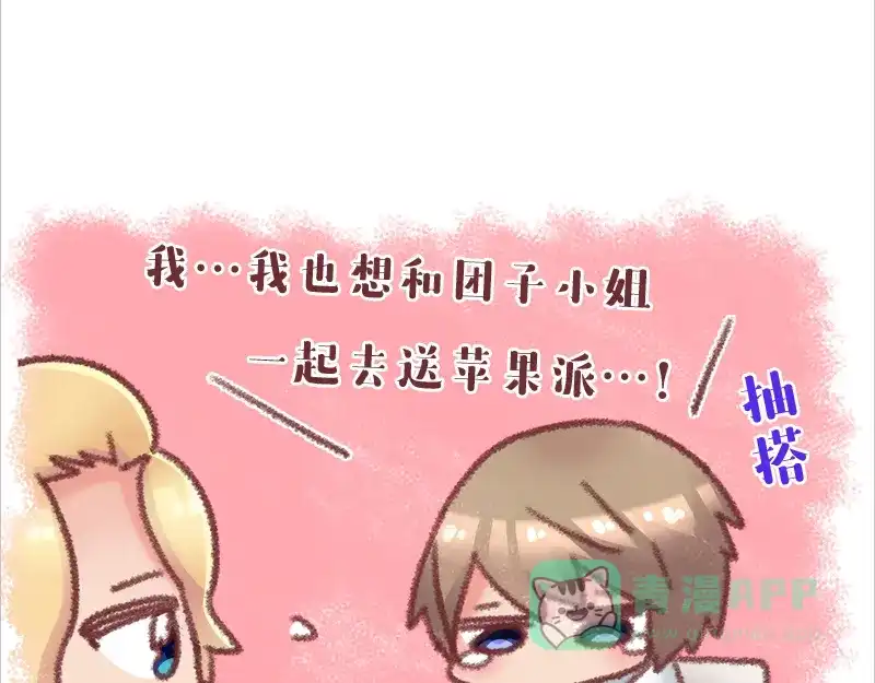 《欢迎来到兽耳庄》第18话 今天开始当奴隶 第121页