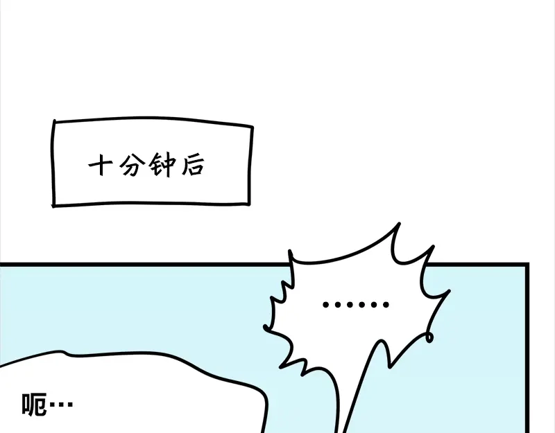 《欢迎来到兽耳庄》第18话 今天开始当奴隶 第25页