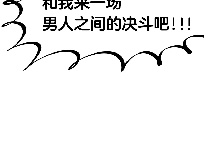 《欢迎来到兽耳庄》第18话 今天开始当奴隶 第69页