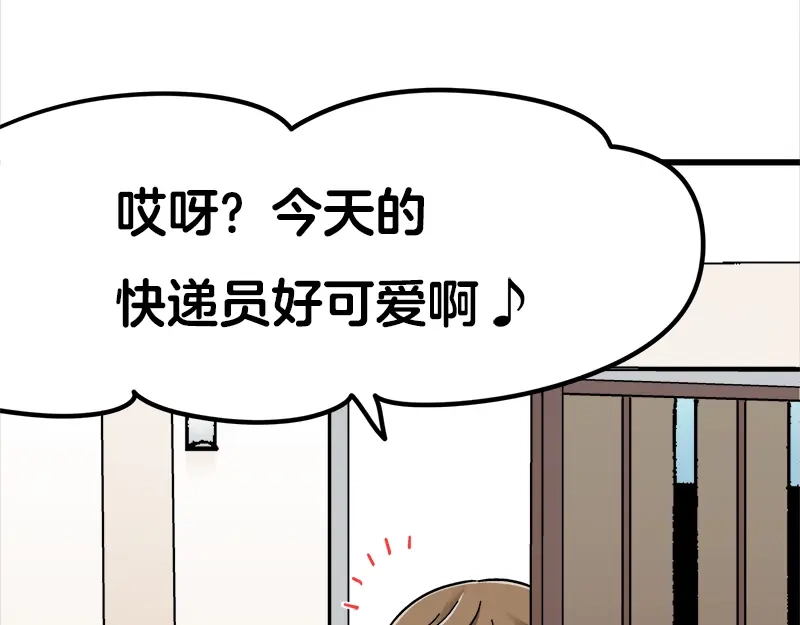 《欢迎来到兽耳庄》第18话 今天开始当奴隶 第37页