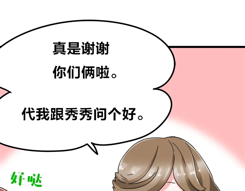 《欢迎来到兽耳庄》第18话 今天开始当奴隶 第40页