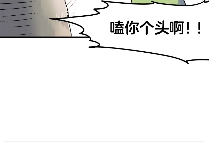 《欢迎来到兽耳庄》第18话 今天开始当奴隶 第82页