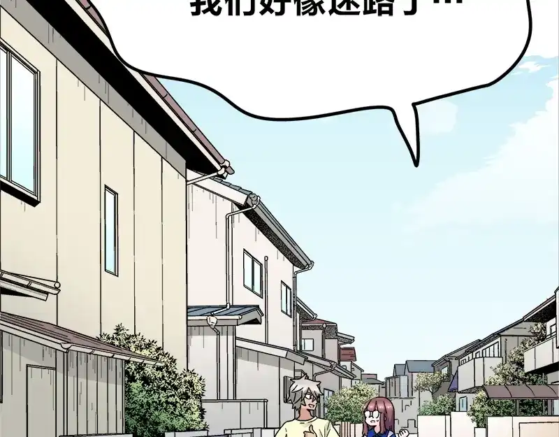 《欢迎来到兽耳庄》第18话 今天开始当奴隶 第15页