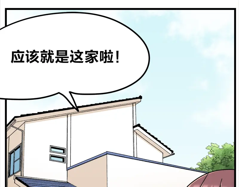 《欢迎来到兽耳庄》第18话 今天开始当奴隶 第29页