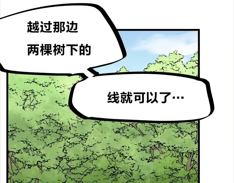 《欢迎来到兽耳庄》第18话 今天开始当奴隶 第87页