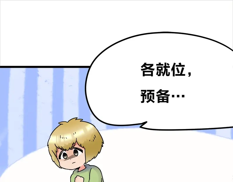 《欢迎来到兽耳庄》第18话 今天开始当奴隶 第94页